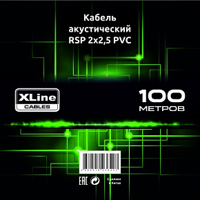 XLINE CABLES RSP 2x2.5 PVC