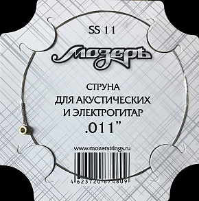 ������ SS11