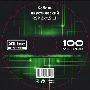 XLINE CABLES RSP 2x1.5 LH