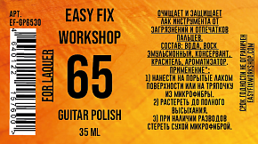 EASY FIX EF-GP6530