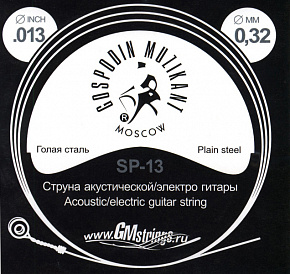 �������� �������� SP-13