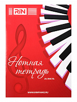 RIN MBR24