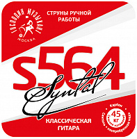�������� �������� S564