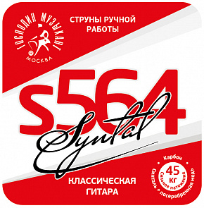 �������� �������� S564