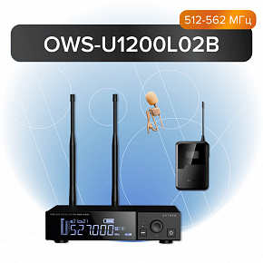 ������ OWS-U1200L02B
