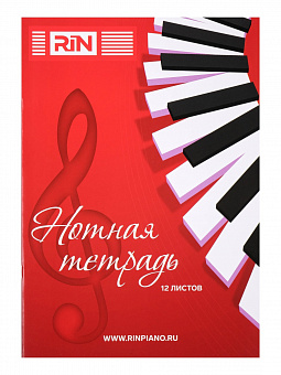 RIN MBR12