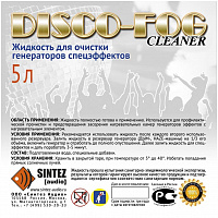 ������ ����� DF-Cleaner Disco Fog