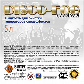 ������ ����� DF-Cleaner Disco Fog