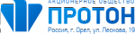 ПРОТОН