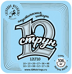 �������� �������� 12LT10