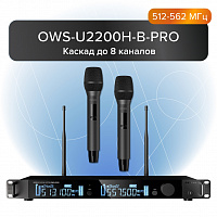 ������ OWS-U2200H-B-PRO
